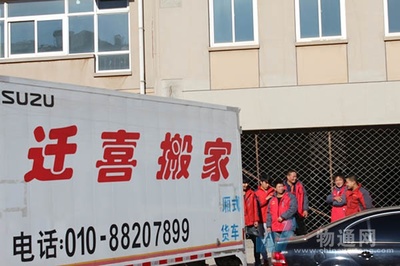 北京迁喜搬家 专业装卸搬运服务的口碑之选